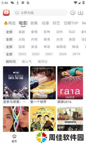 全民聚视最新版