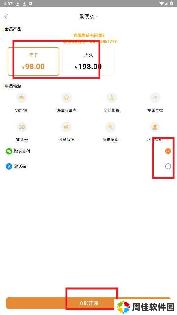 子午地图高清版
