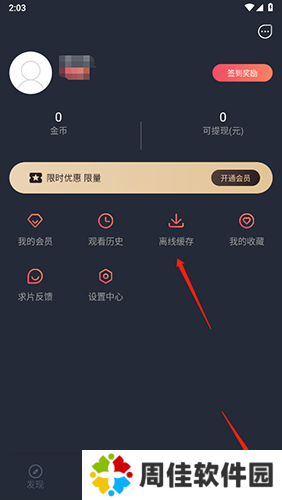 豚豚剧官方版怎么下载3