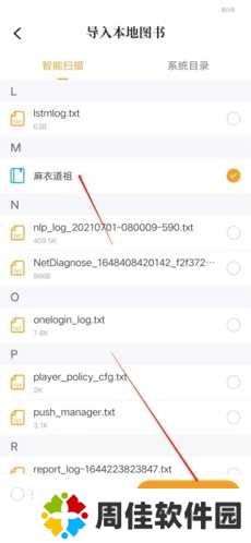 爱看书怎么上传作品2