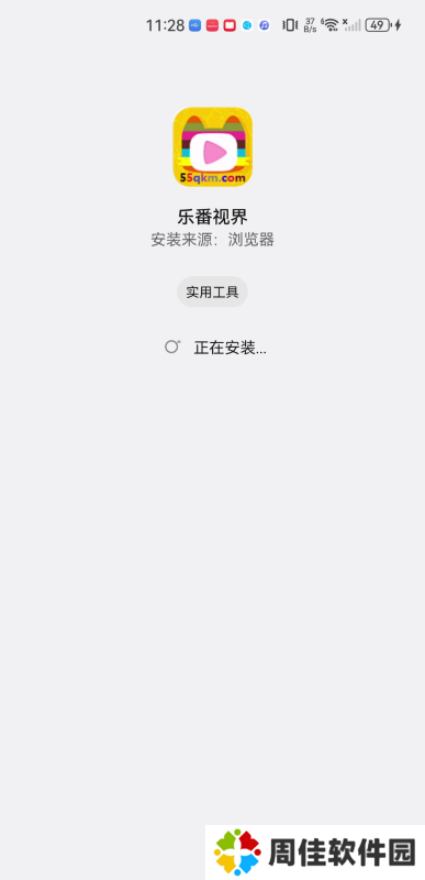 乐番视界