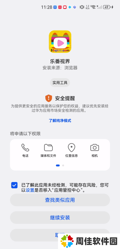 乐番视界