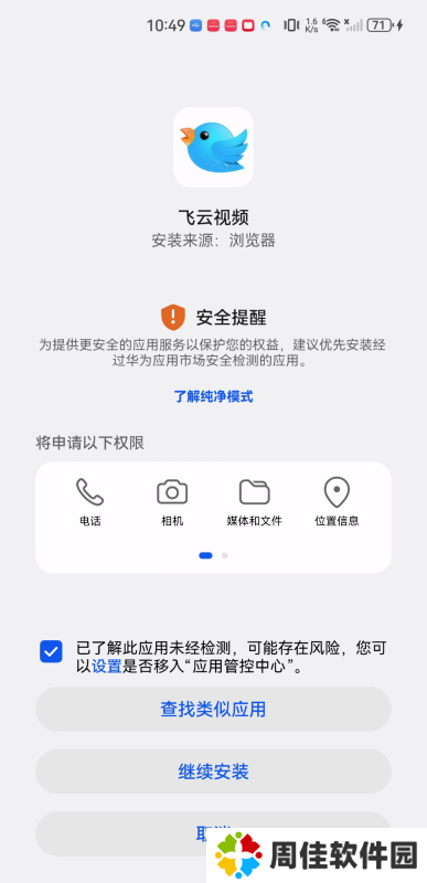 飞云视频最新版