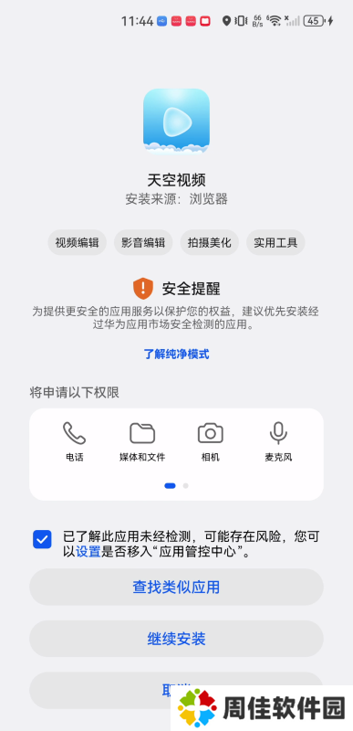 天空视频免费影视