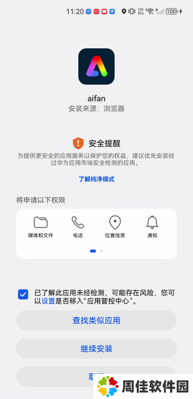 aifan爱饭影视
