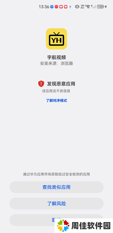 宇航视频