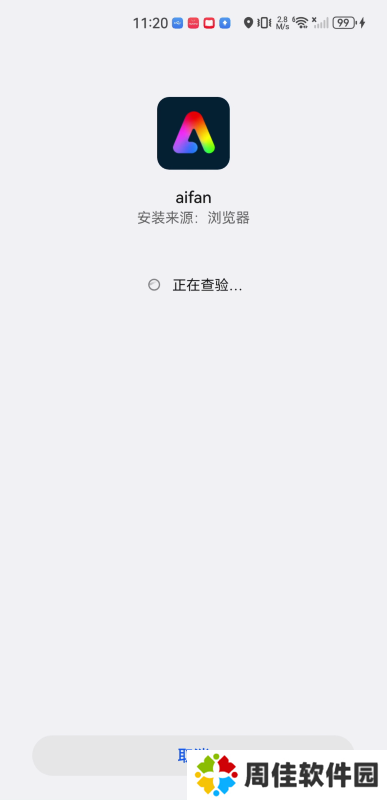 aifan爱饭影视