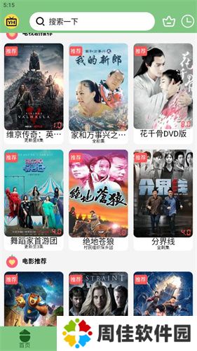 宇航视频最新版