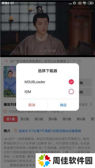 优源视频官方版