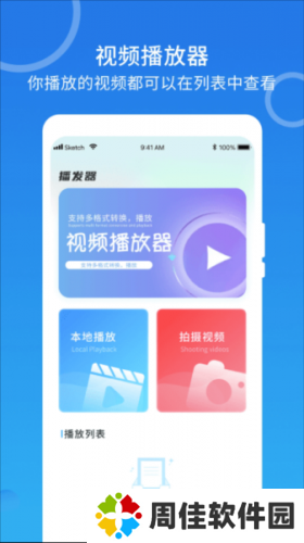m3u8播放器安卓版