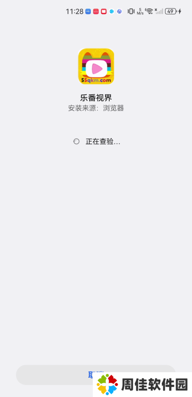 乐番视界