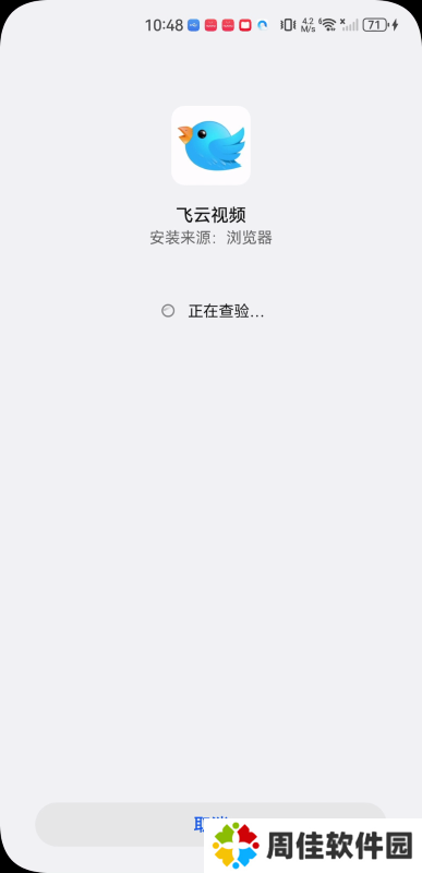 飞云视频最新版
