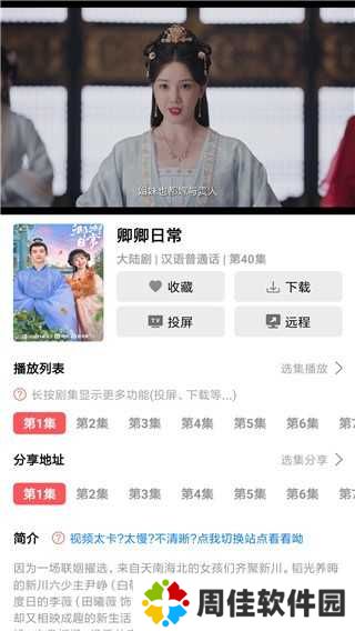优源视频官方版