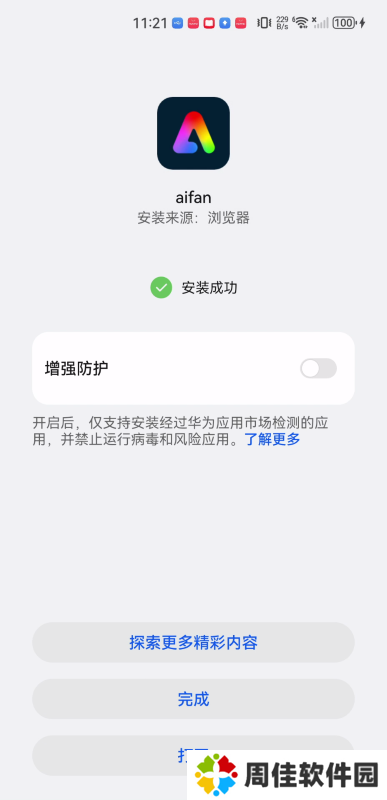aifan爱饭影视
