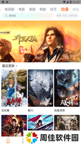 王牌影院最新版