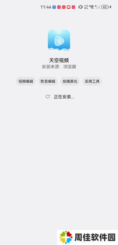 天空视频免费影视