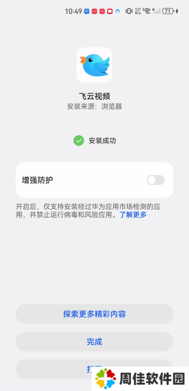 飞云视频最新版