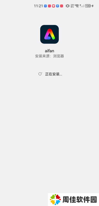 aifan爱饭影视