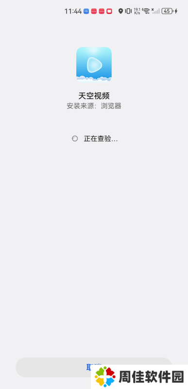 天空视频免费影视