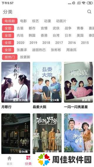 优源视频官方版