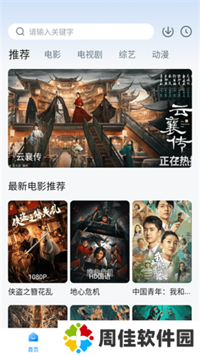 柠檬追剧