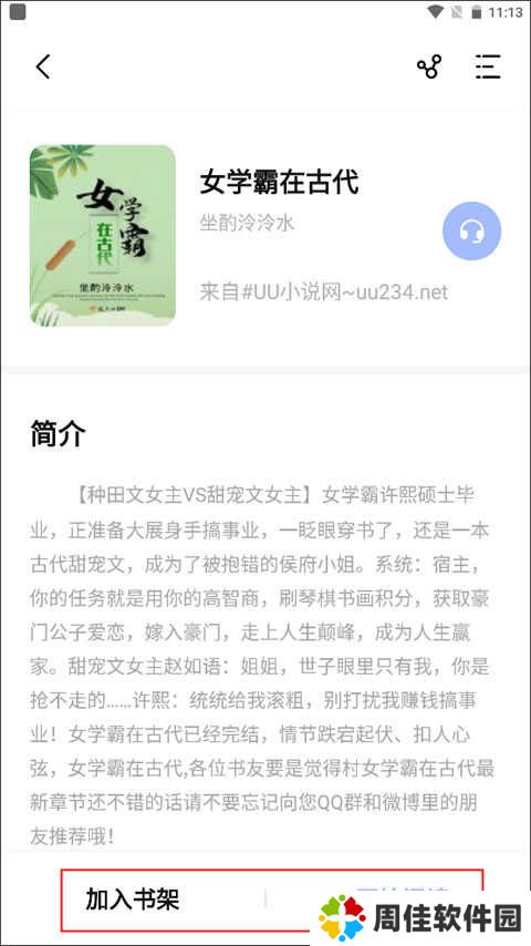 使用教程3