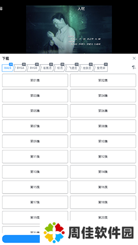 哆哆美剧去广告版怎么下载3