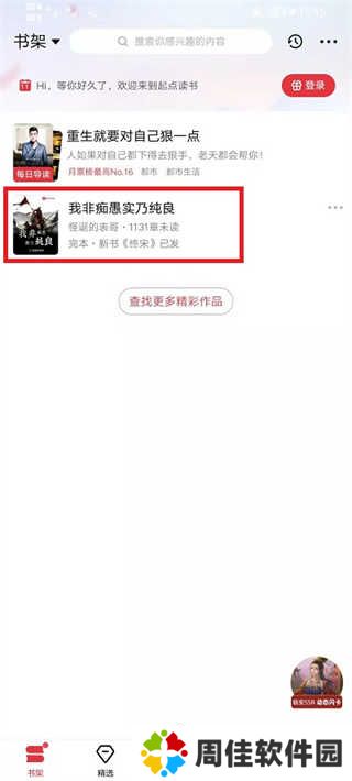 起点读书app