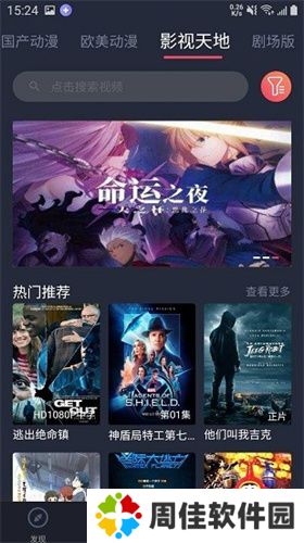 黑白弹幕纯净版