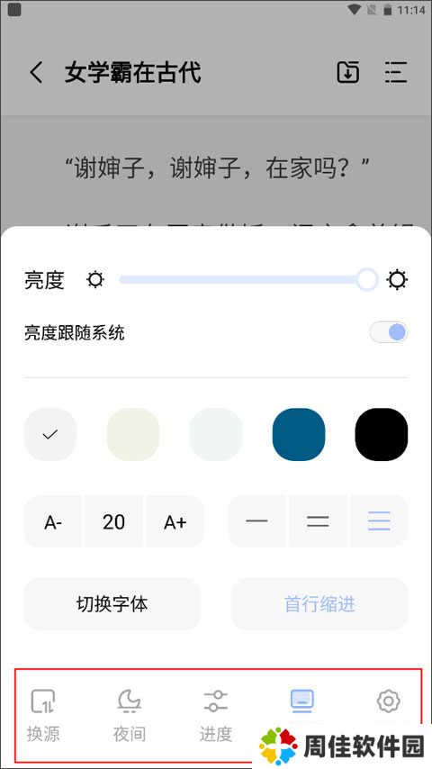 使用教程4