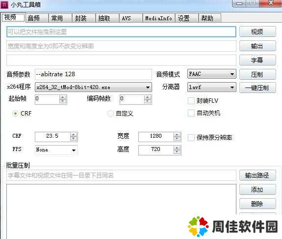 截图