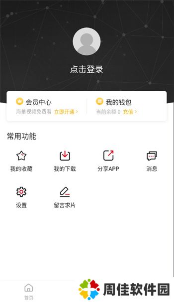 新影视