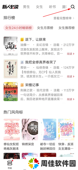 起点读书怎么调出目录1