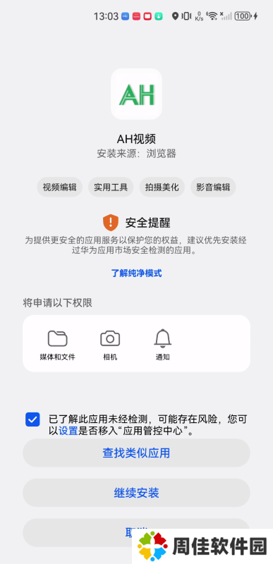 ah视频