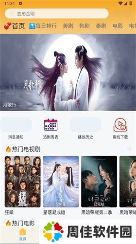 追剧喵