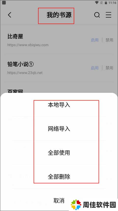 使用教程6