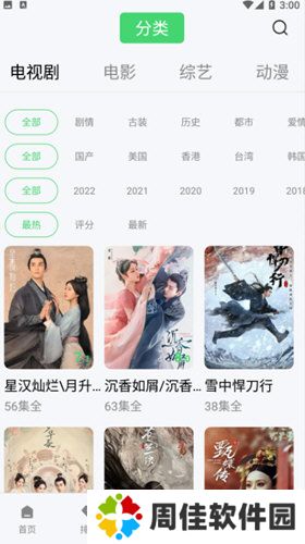 竹叶视频免费追剧