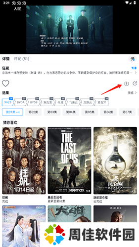 哆哆美剧去广告版怎么下载2