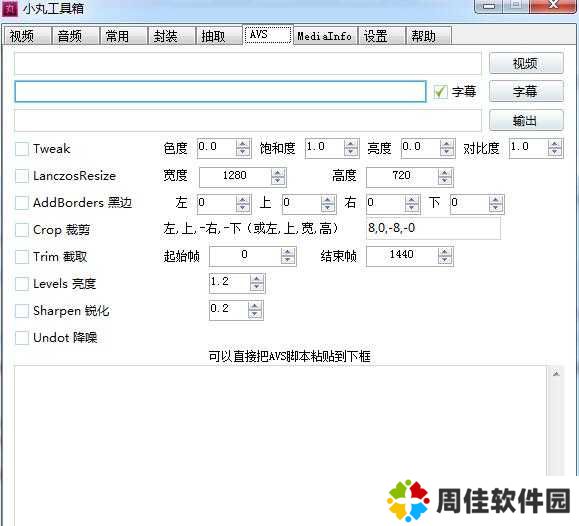 截图