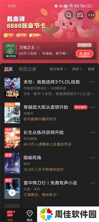 起点读书app