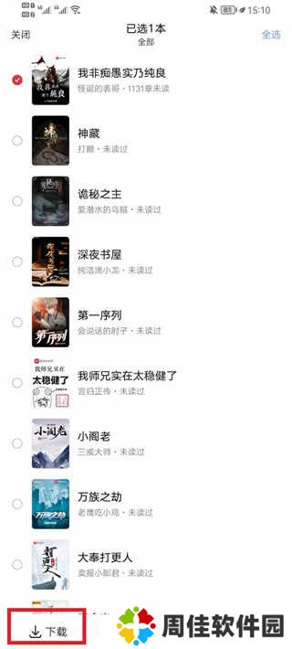 起点读书app