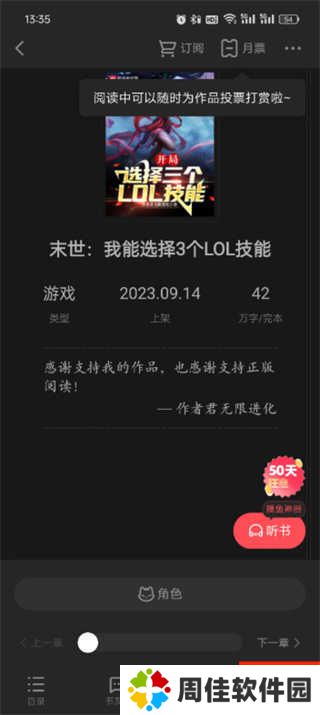 起点读书app