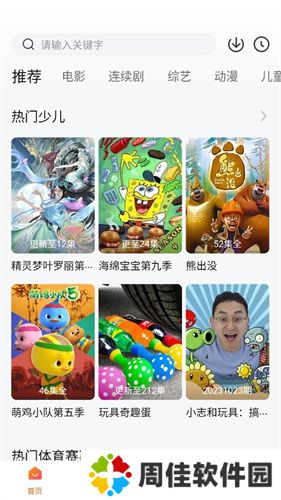 小柿子