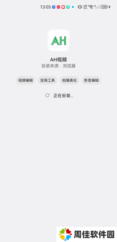 ah视频