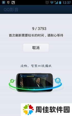 qq影音