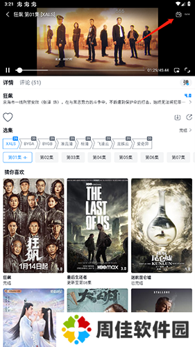 哆哆美剧去广告版怎么投屏2