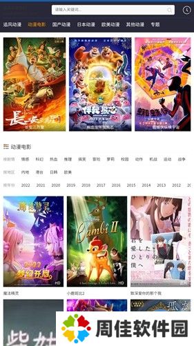 追风动漫