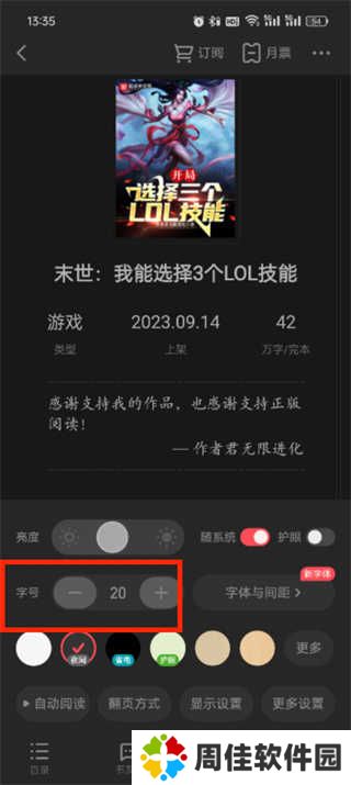 起点读书app
