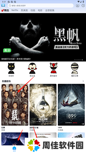 哆哆美剧去广告版怎么投屏1