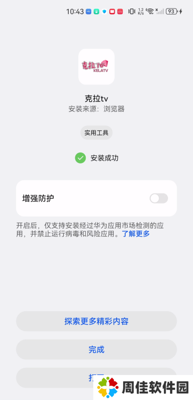 克拉tv